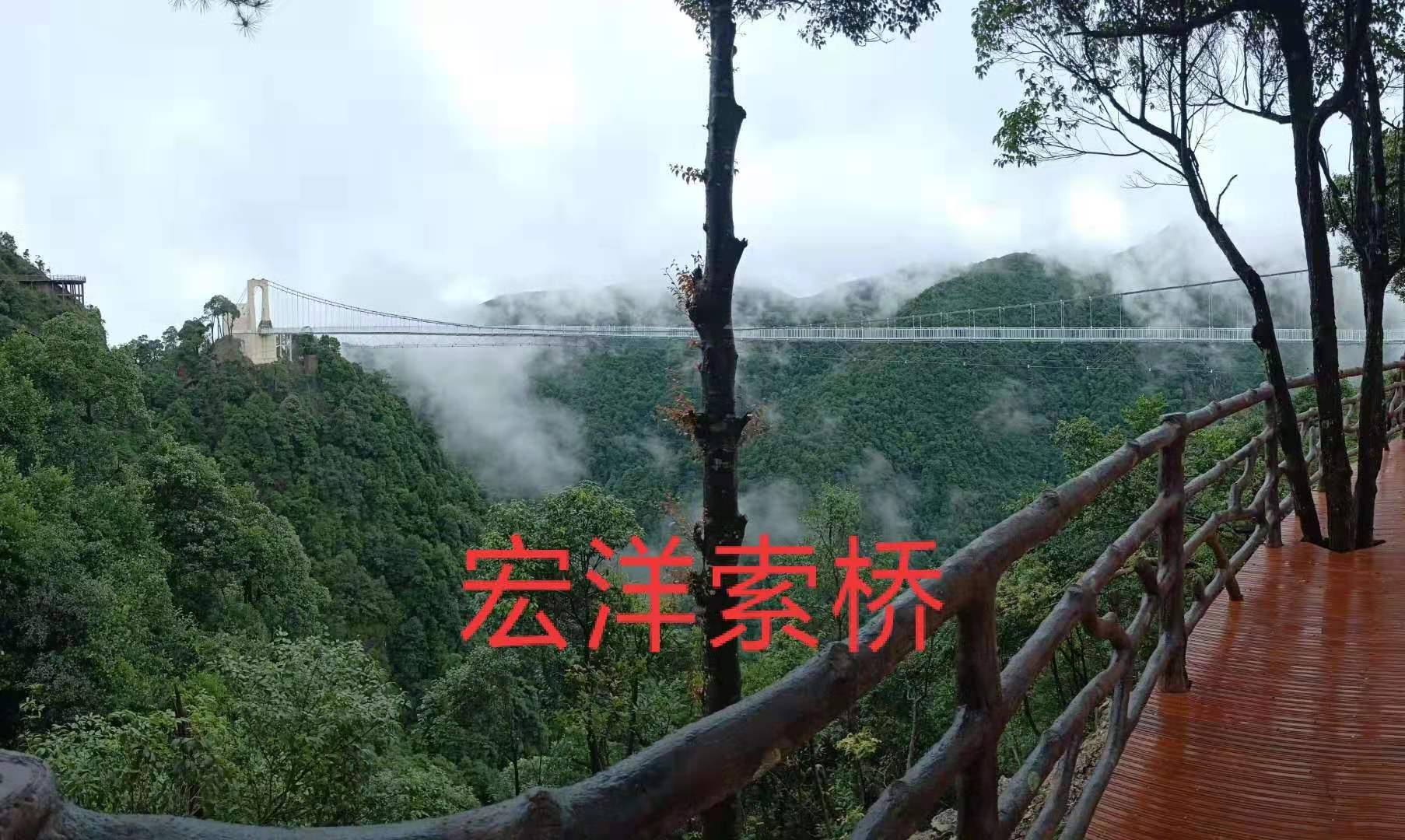三百山玻璃吊桥